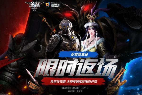 最新象棋奇兵安卓版免费下载指南（2024版）